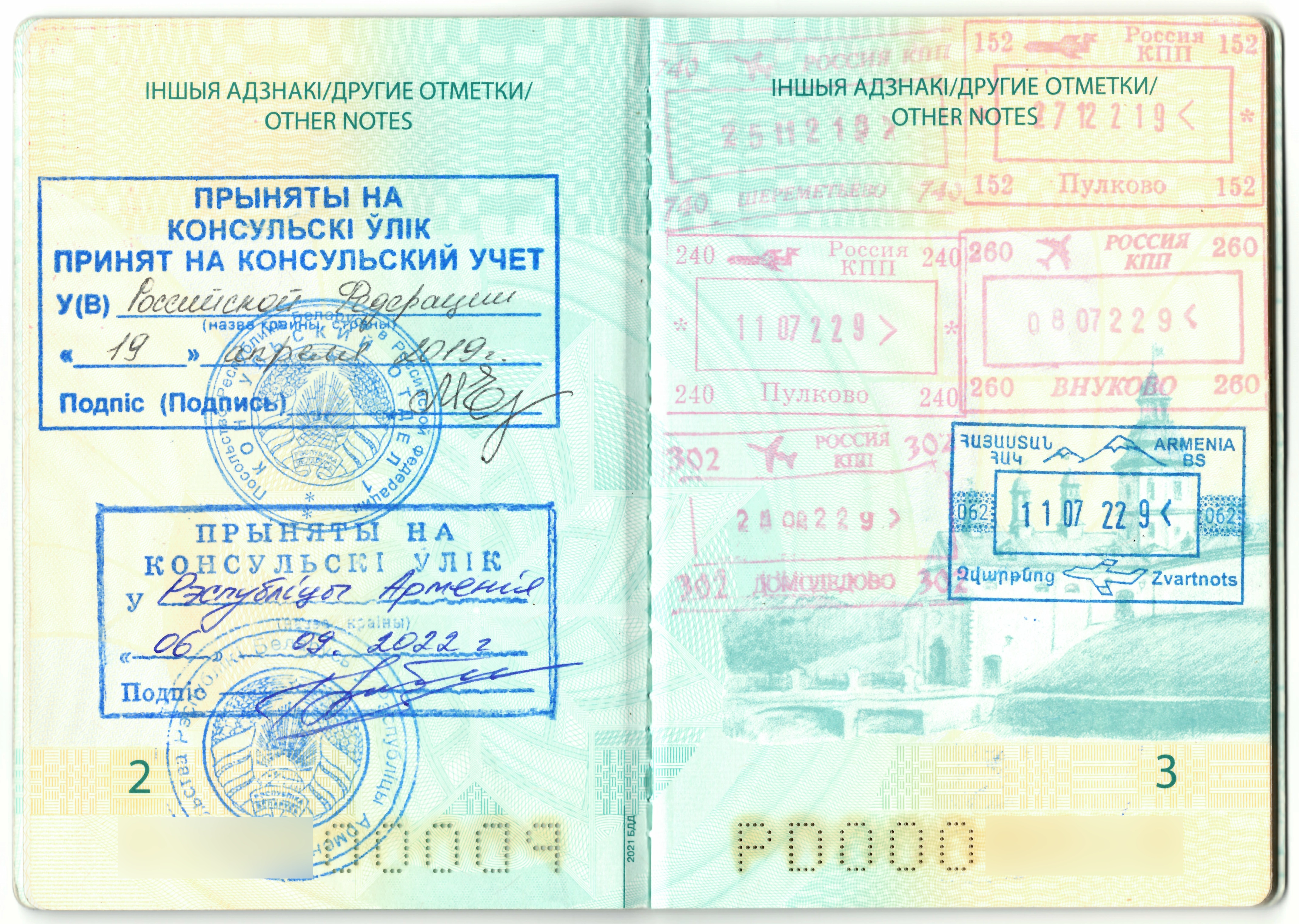 Belarusian passport cover