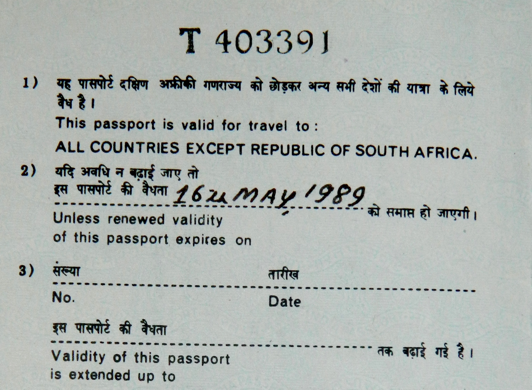 Indian passport cover