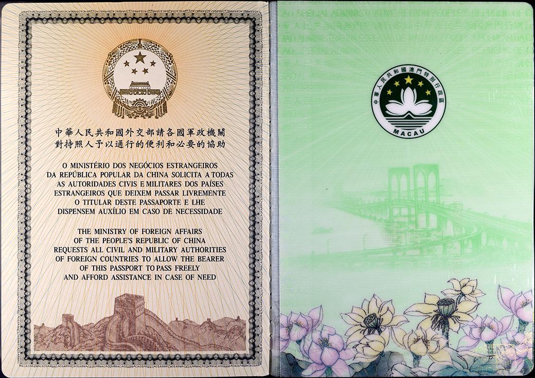 Chinese (Macao SAR) passport cover