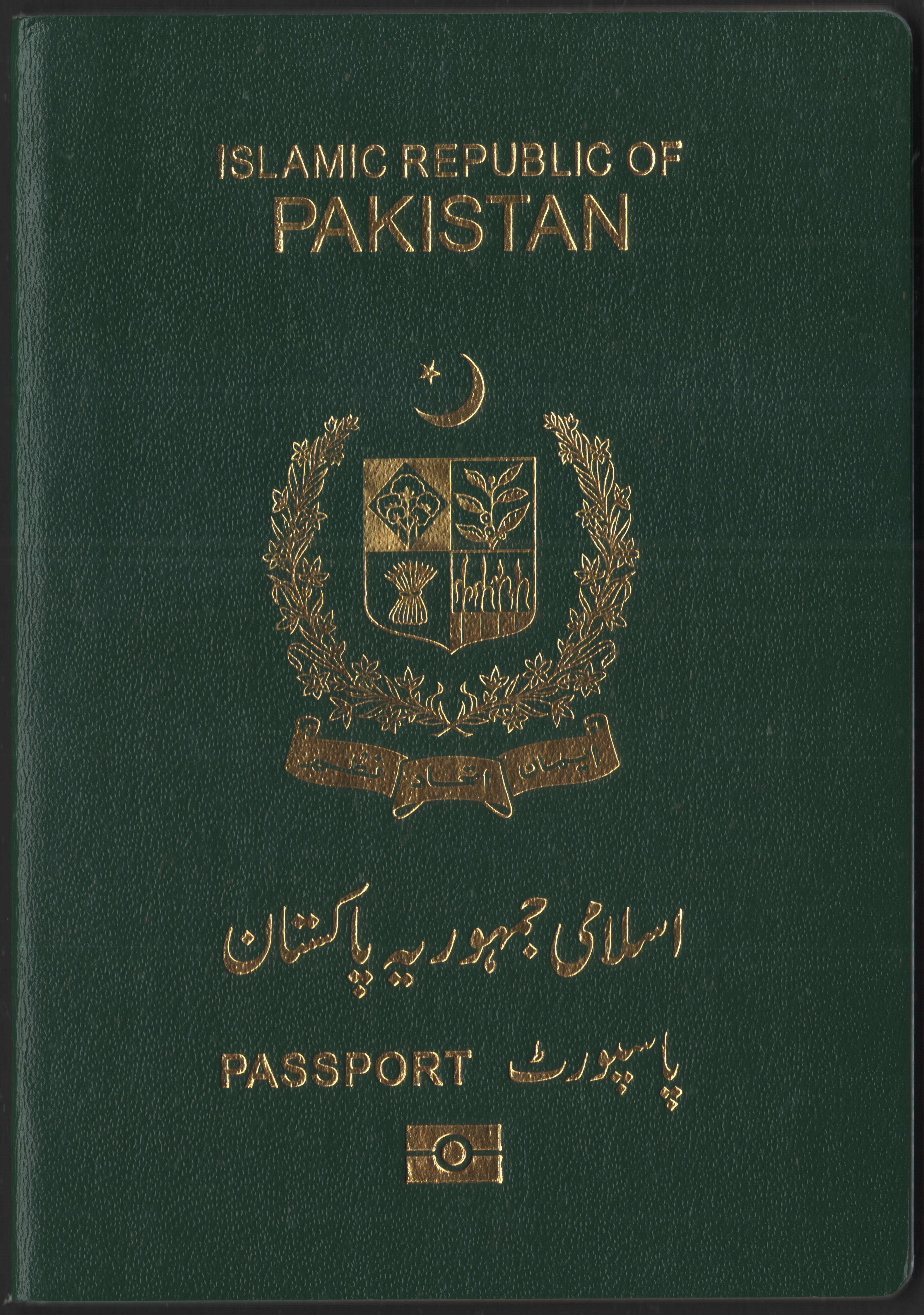 Pakistani passport cover