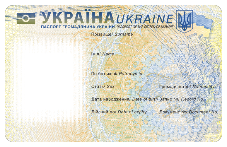 Ukrainian passport cover