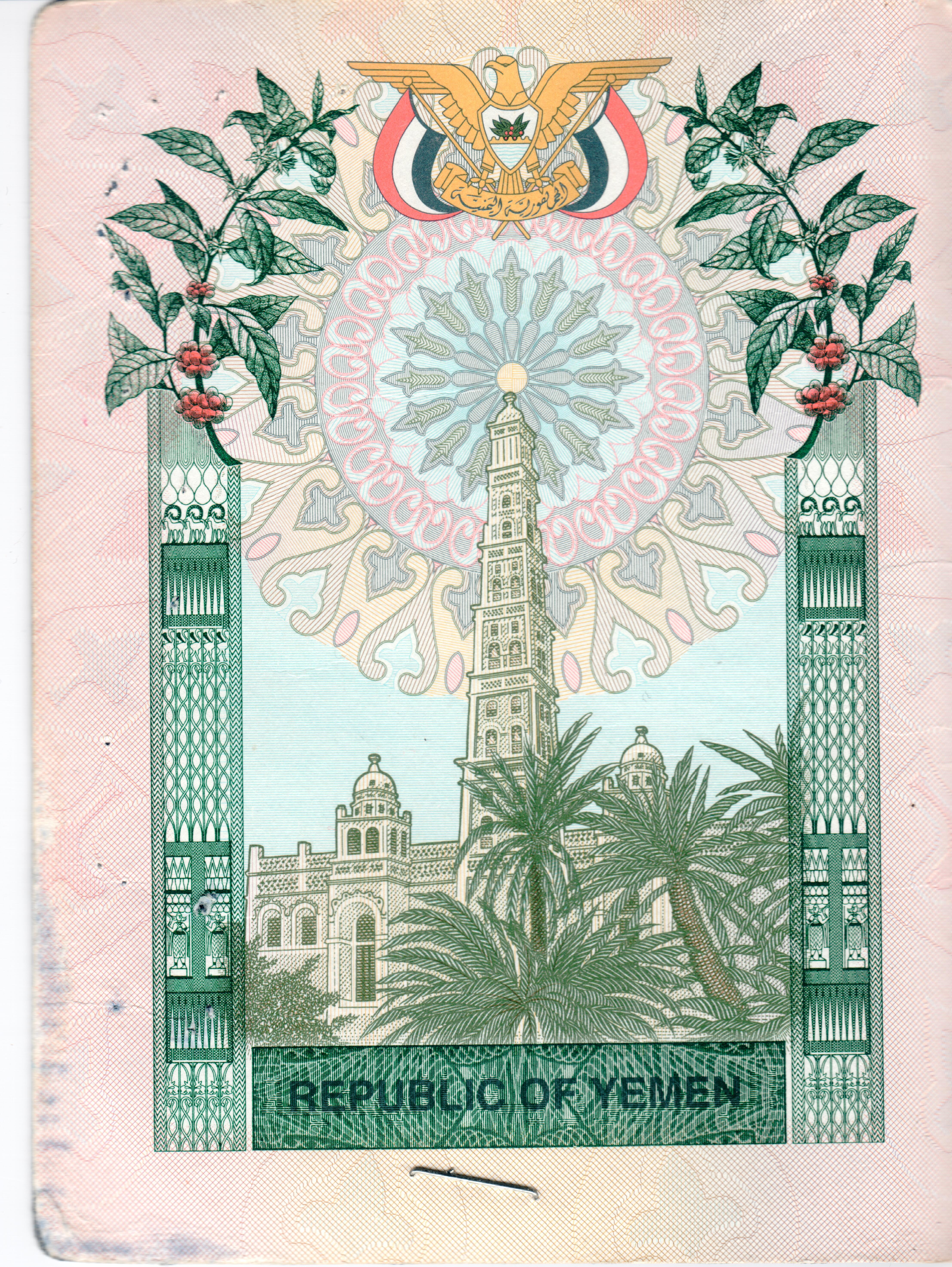Yemeni passport cover