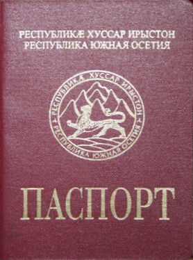 South African passport cover